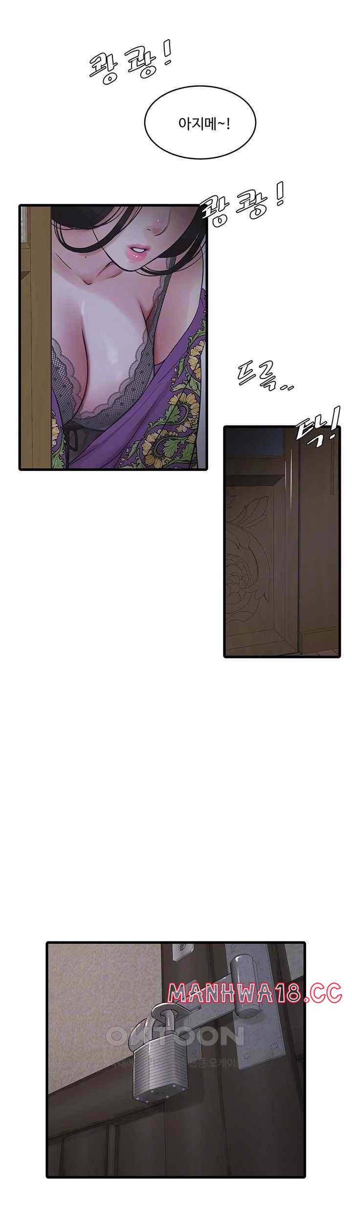 Ajummas Inspection Diary Raw Chapter 41 Page 6