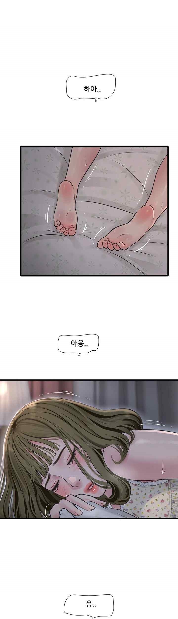 Ajummas Inspection Diary Raw Chapter 42 Page 1