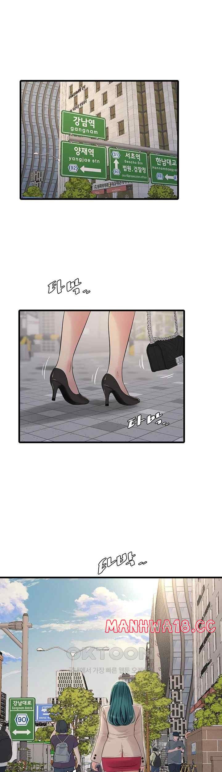 Ajummas Inspection Diary Raw Chapter 42 Page 10