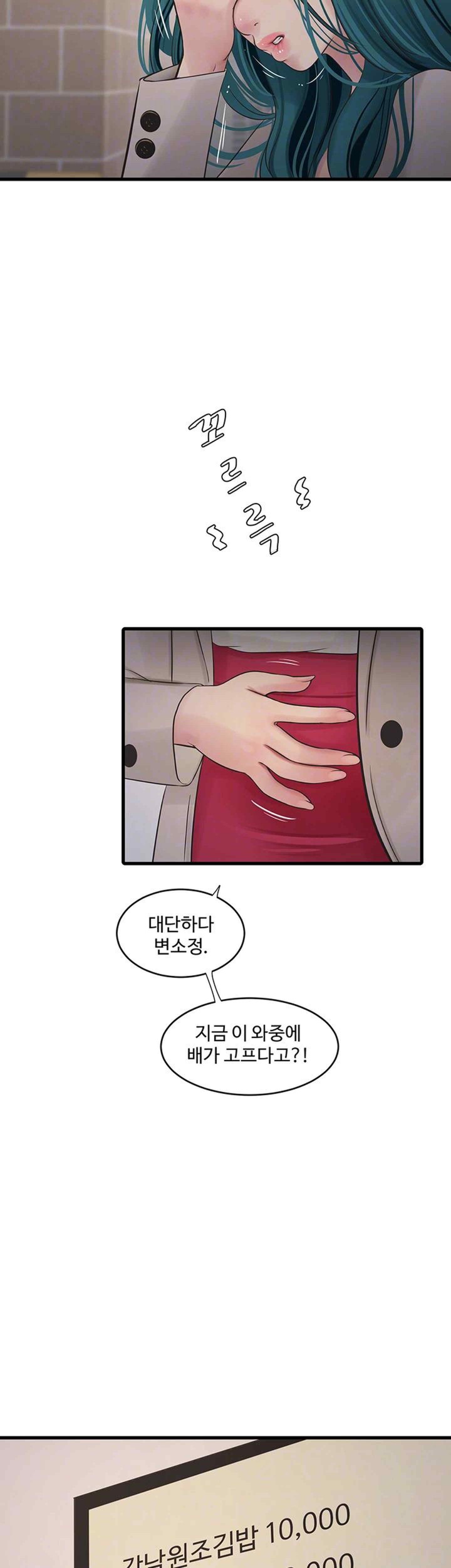 Ajummas Inspection Diary Raw Chapter 42 Page 12