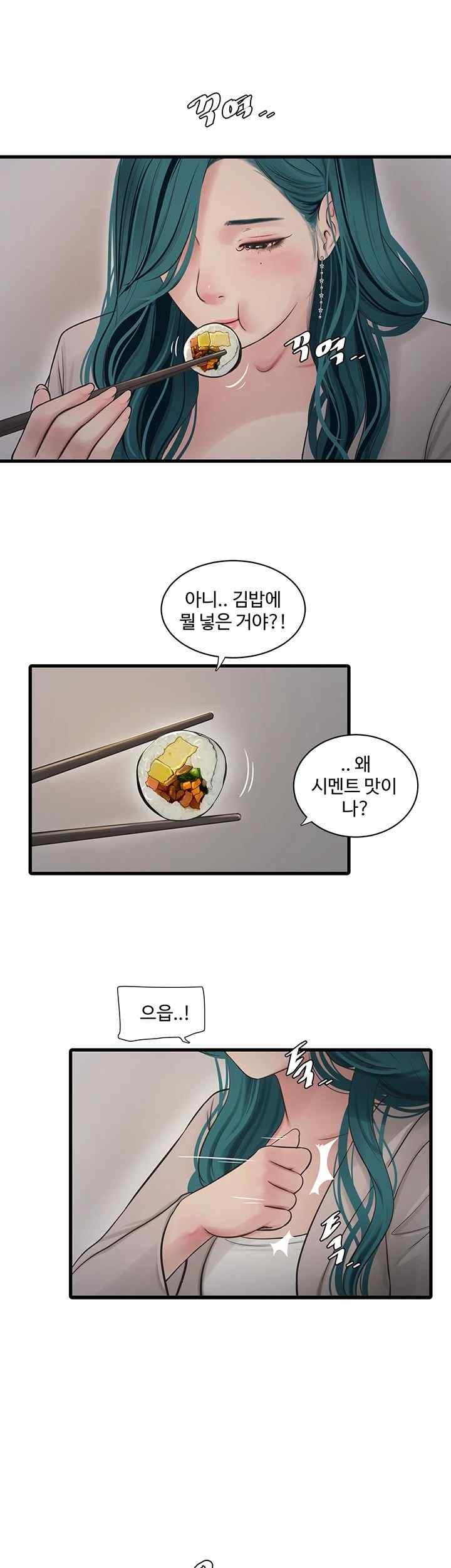 Ajummas Inspection Diary Raw Chapter 42 Page 15