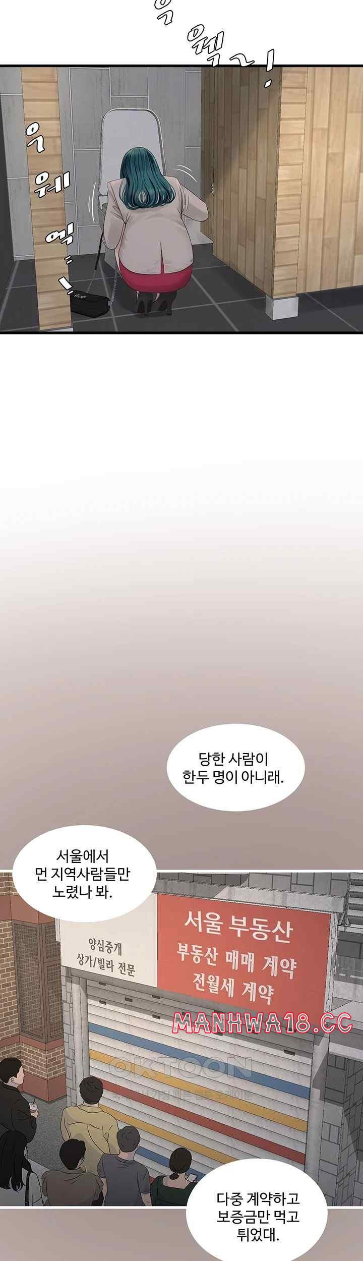 Ajummas Inspection Diary Raw Chapter 42 Page 16