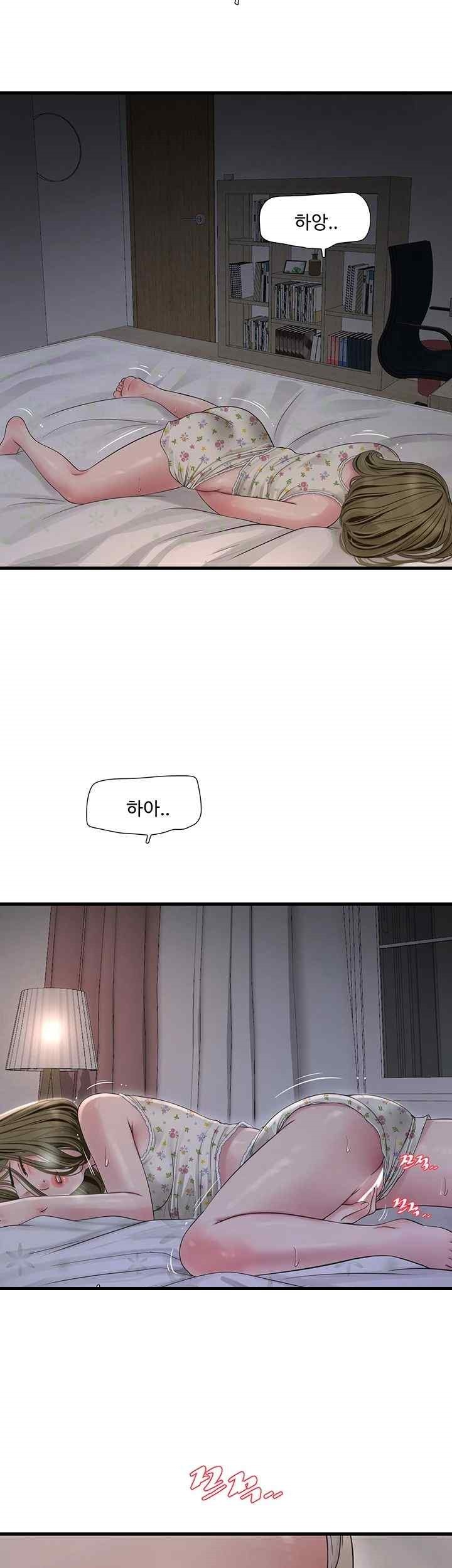 Ajummas Inspection Diary Raw Chapter 42 Page 2