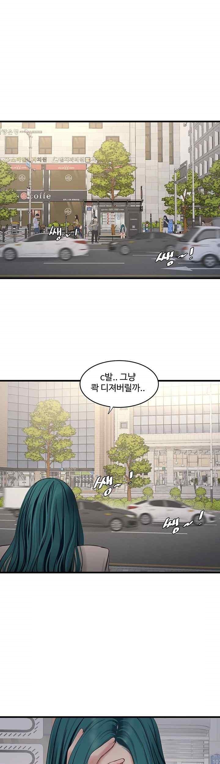 Ajummas Inspection Diary Raw Chapter 42 Page 20