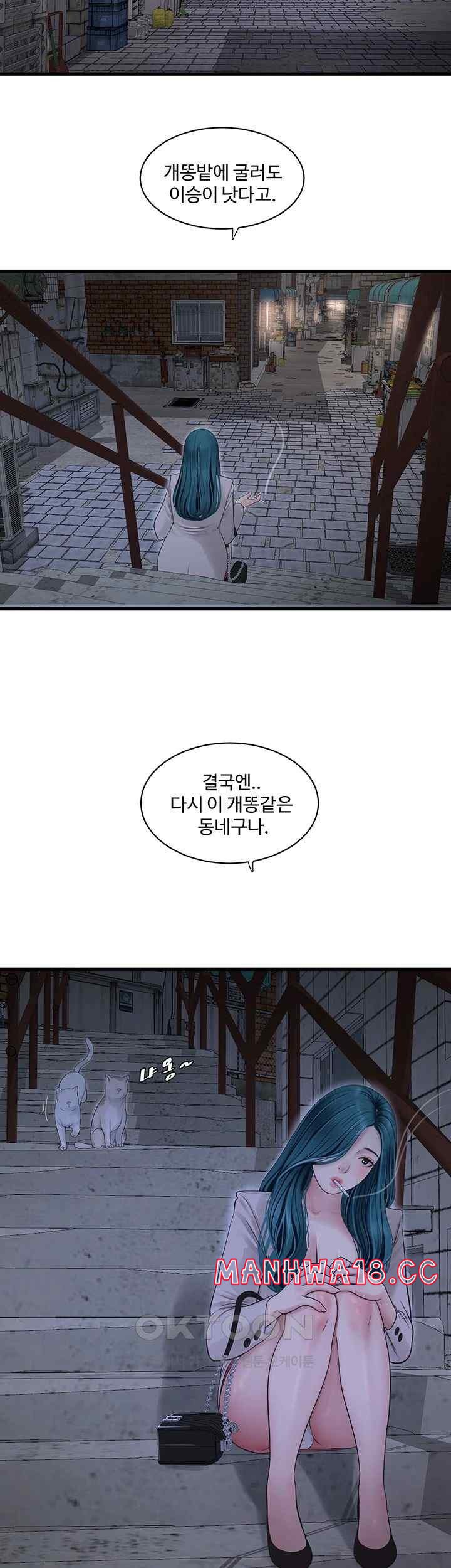 Ajummas Inspection Diary Raw Chapter 42 Page 26