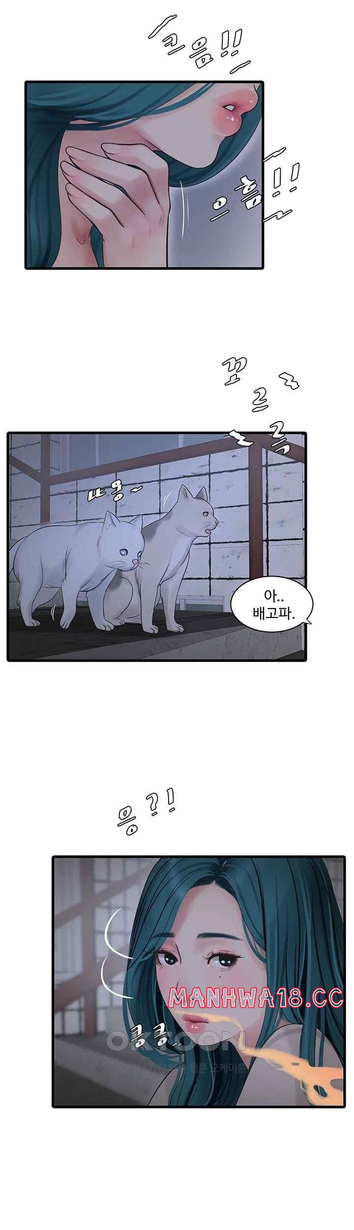 Ajummas Inspection Diary Raw Chapter 42 Page 28