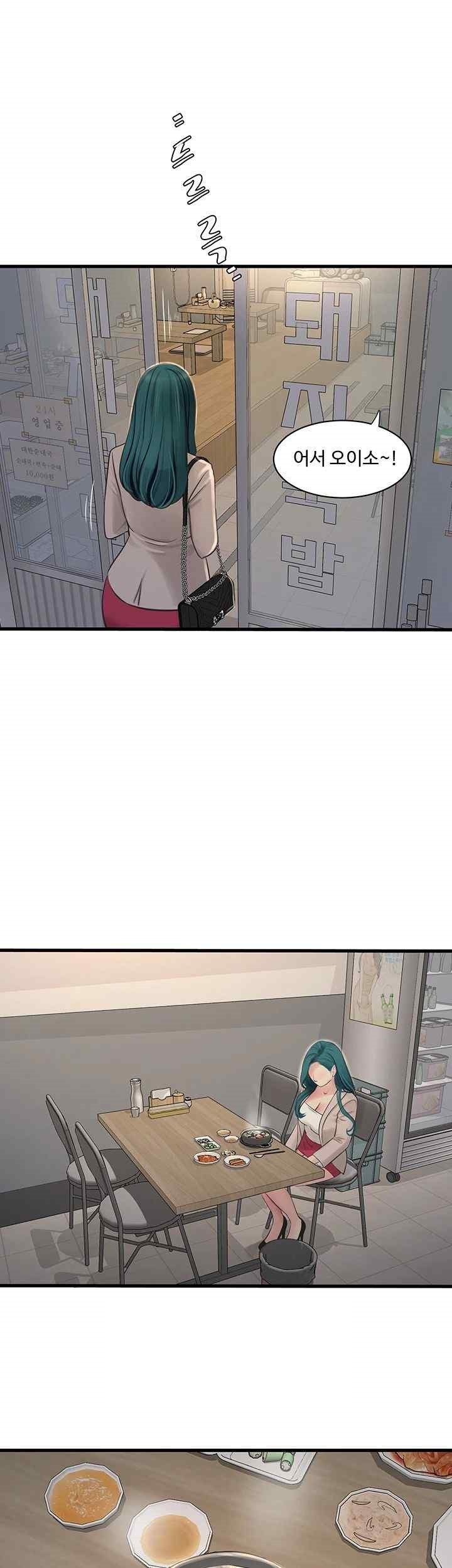 Ajummas Inspection Diary Raw Chapter 42 Page 30