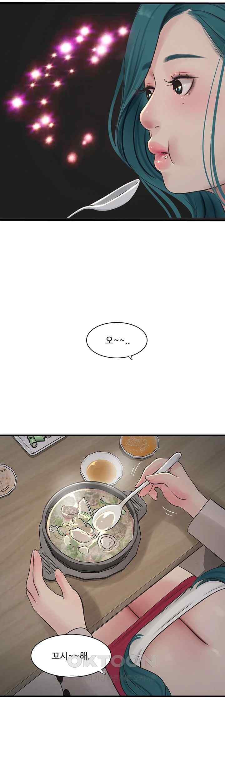 Ajummas Inspection Diary Raw Chapter 42 Page 32