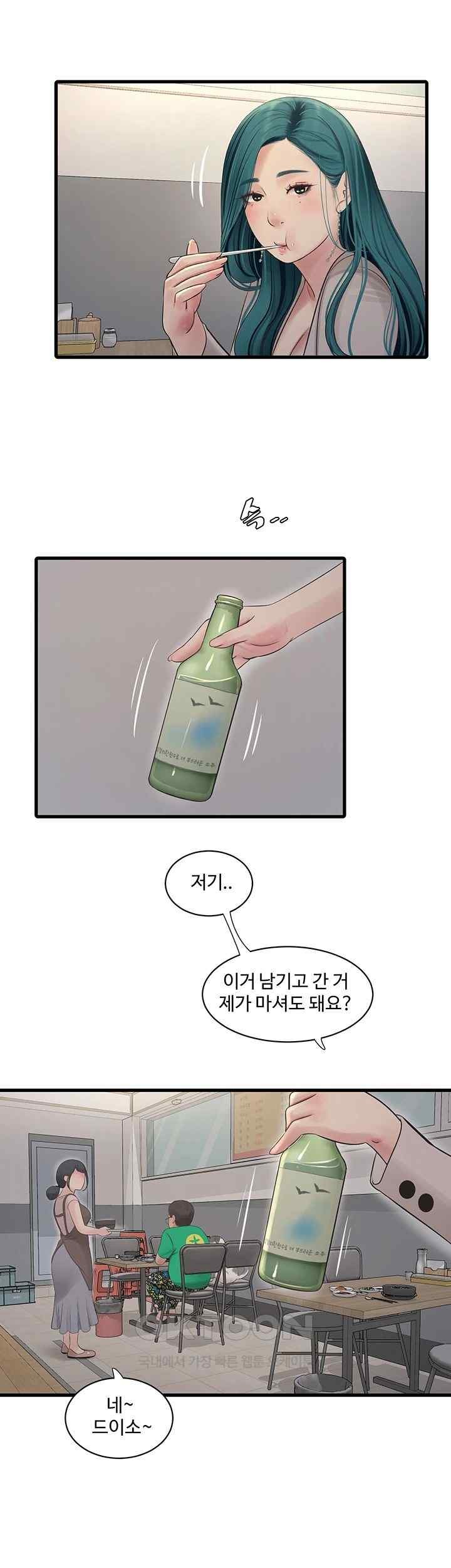 Ajummas Inspection Diary Raw Chapter 42 Page 34