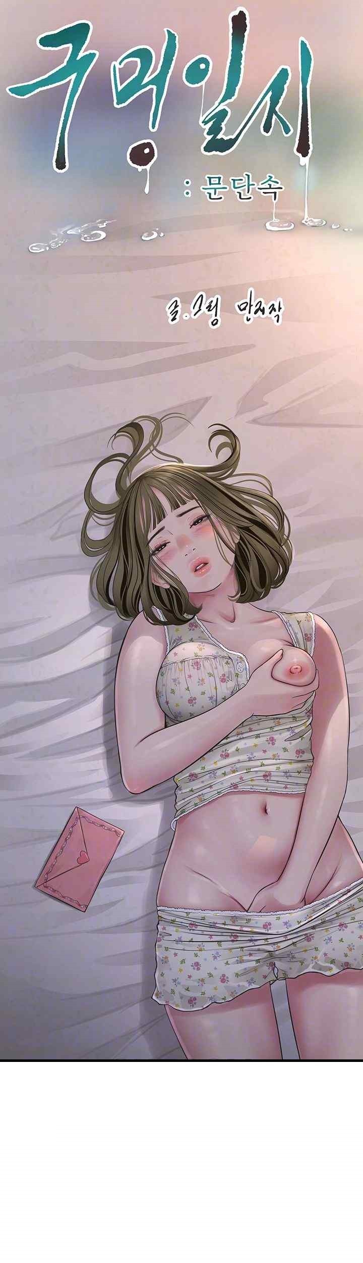 Ajummas Inspection Diary Raw Chapter 42 Page 6