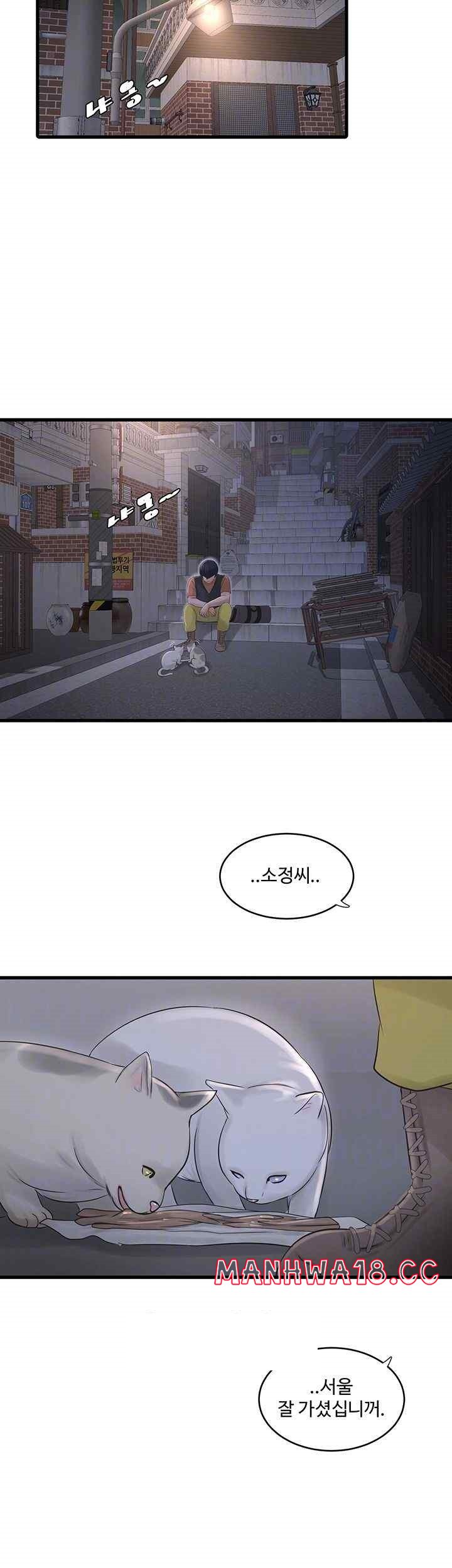 Ajummas Inspection Diary Raw Chapter 42 Page 8