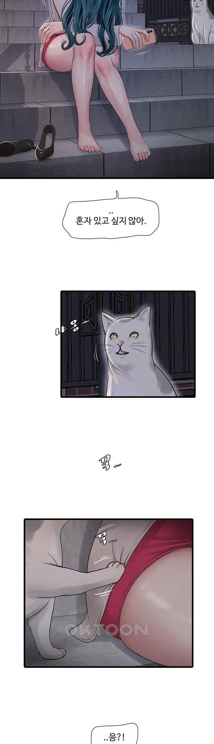 Ajummas Inspection Diary Raw Chapter 43 Page 10