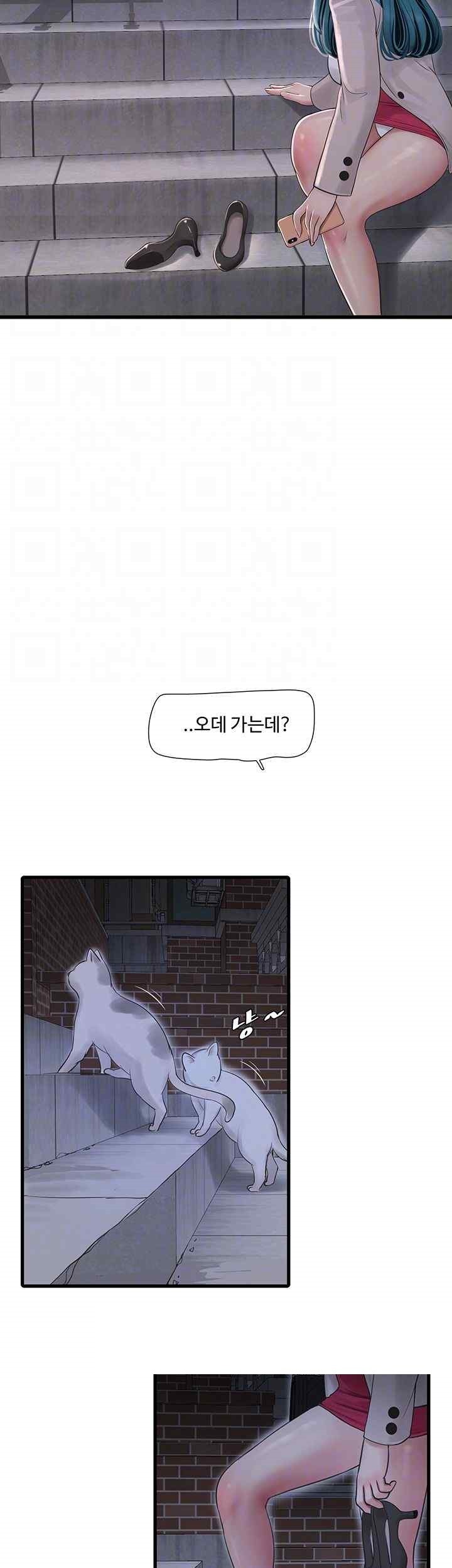 Ajummas Inspection Diary Raw Chapter 43 Page 12
