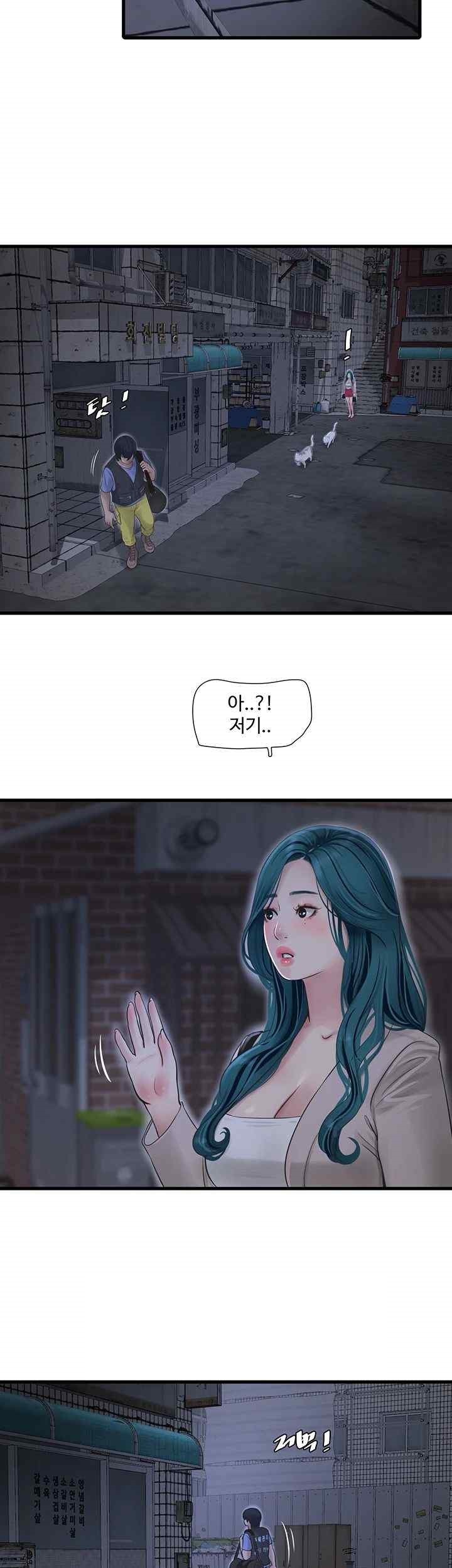 Ajummas Inspection Diary Raw Chapter 43 Page 15