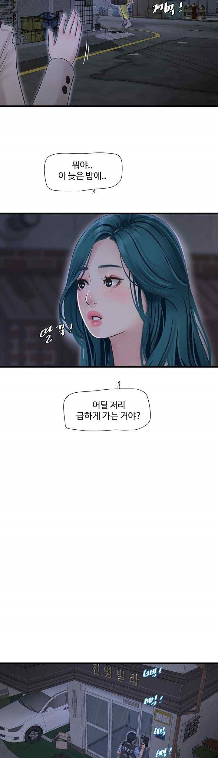 Ajummas Inspection Diary Raw Chapter 43 Page 16