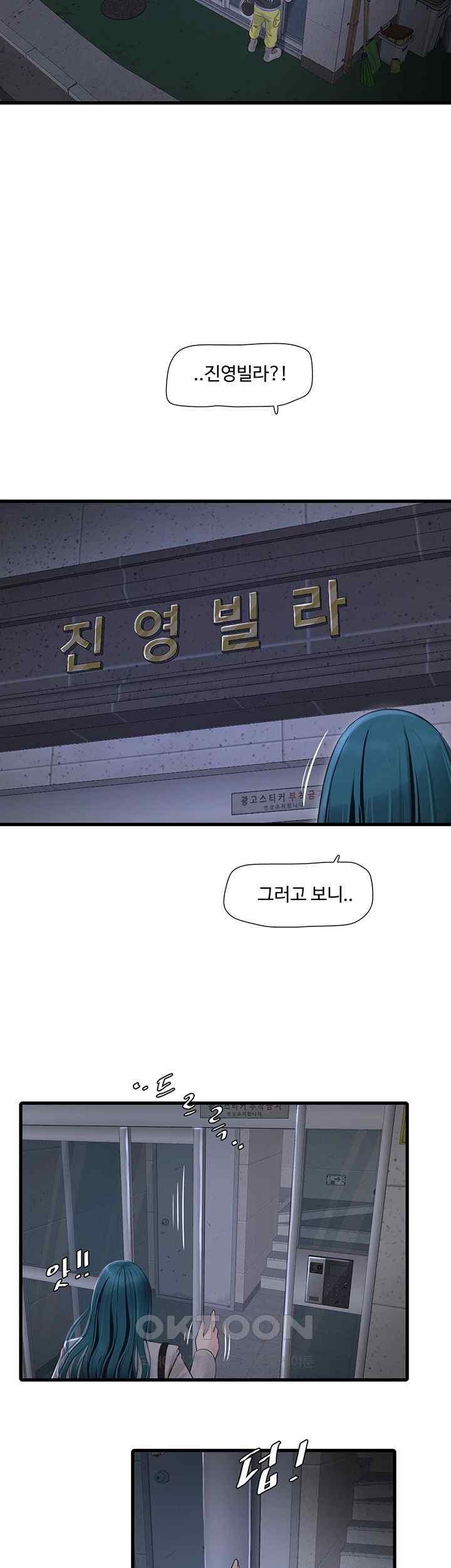Ajummas Inspection Diary Raw Chapter 43 Page 17