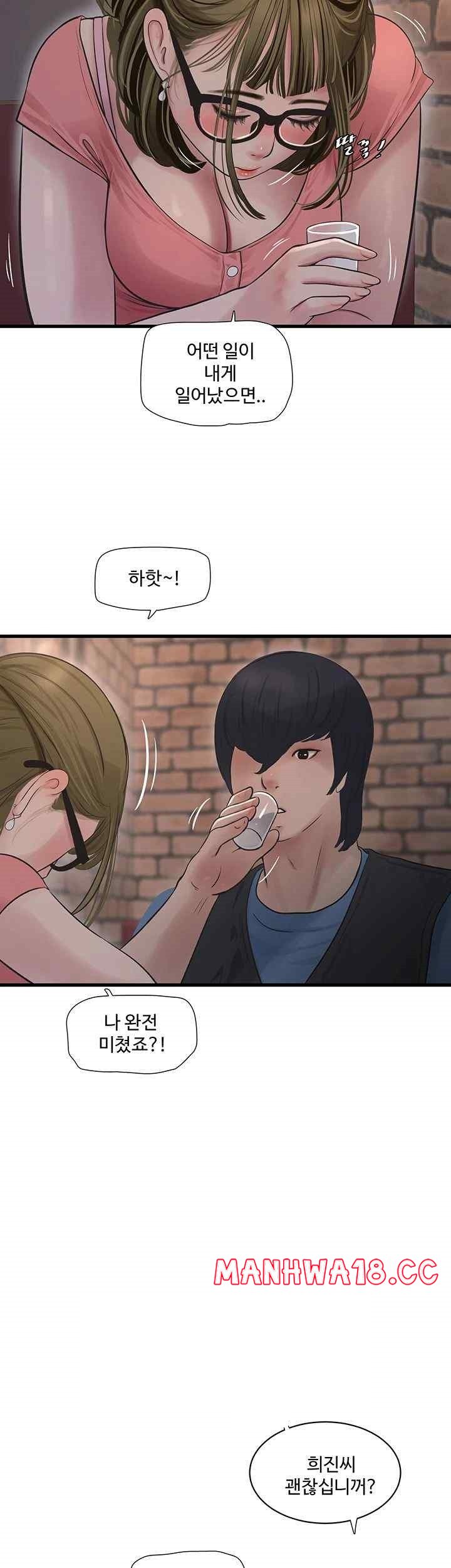 Ajummas Inspection Diary Raw Chapter 43 Page 32