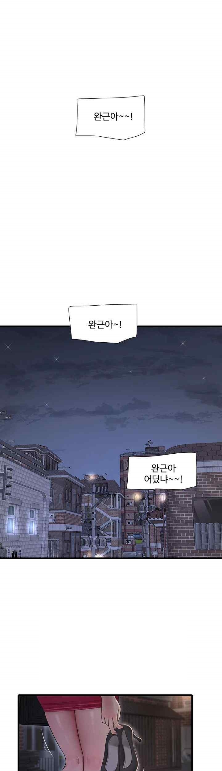 Ajummas Inspection Diary Raw Chapter 43 Page 5