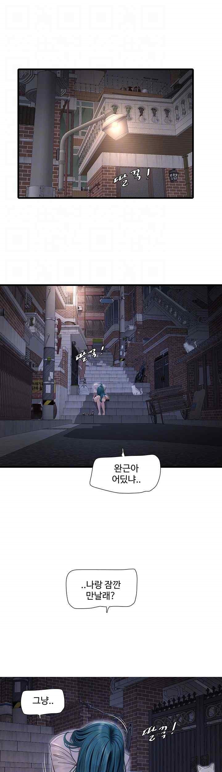 Ajummas Inspection Diary Raw Chapter 43 Page 9