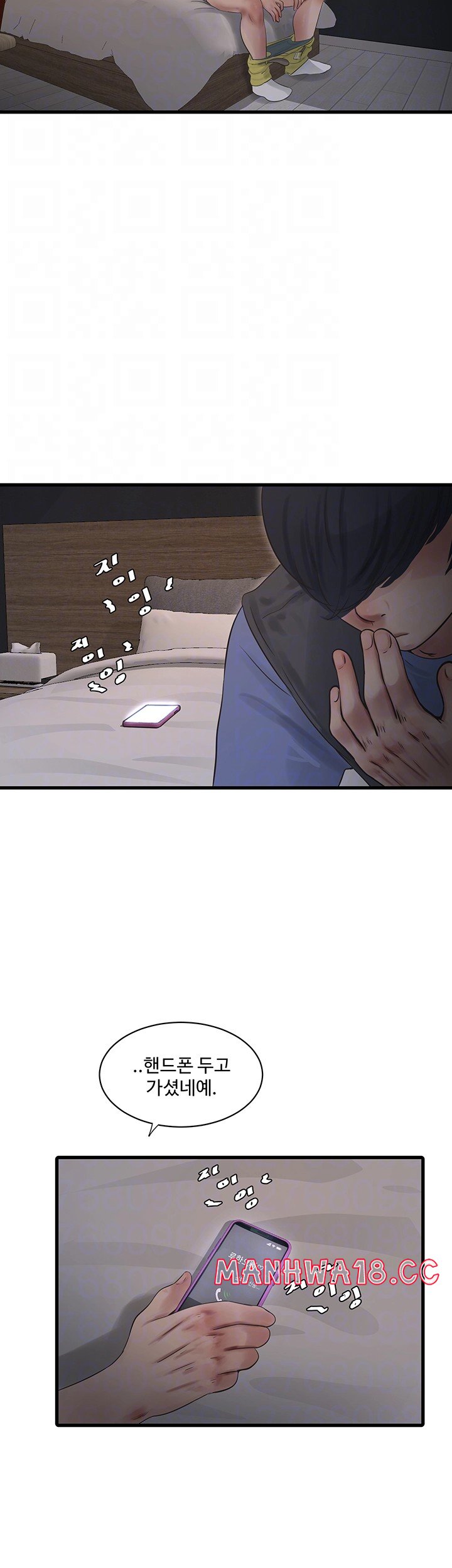 Ajummas Inspection Diary Raw Chapter 44 Page 14