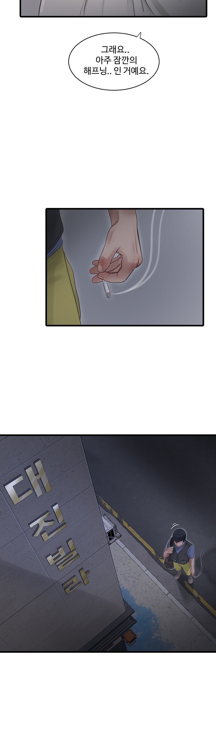 Ajummas Inspection Diary Raw Chapter 44 Page 19
