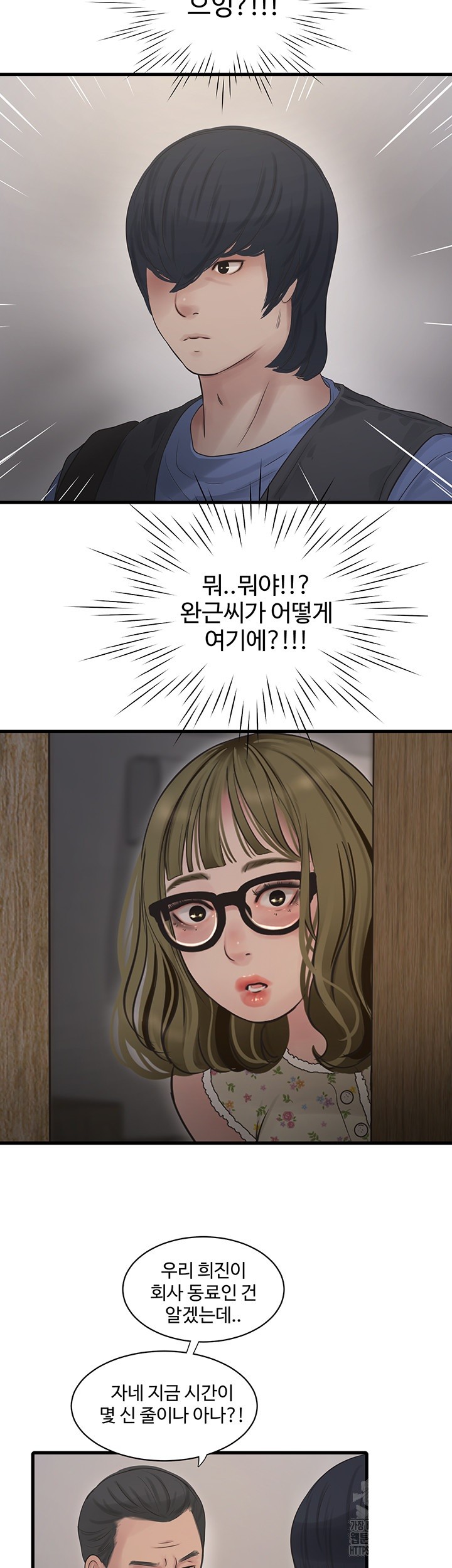 Ajummas Inspection Diary Raw Chapter 44 Page 23