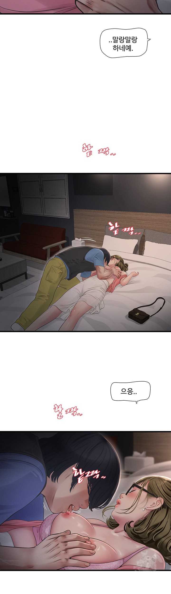 Ajummas Inspection Diary Raw Chapter 44 Page 3