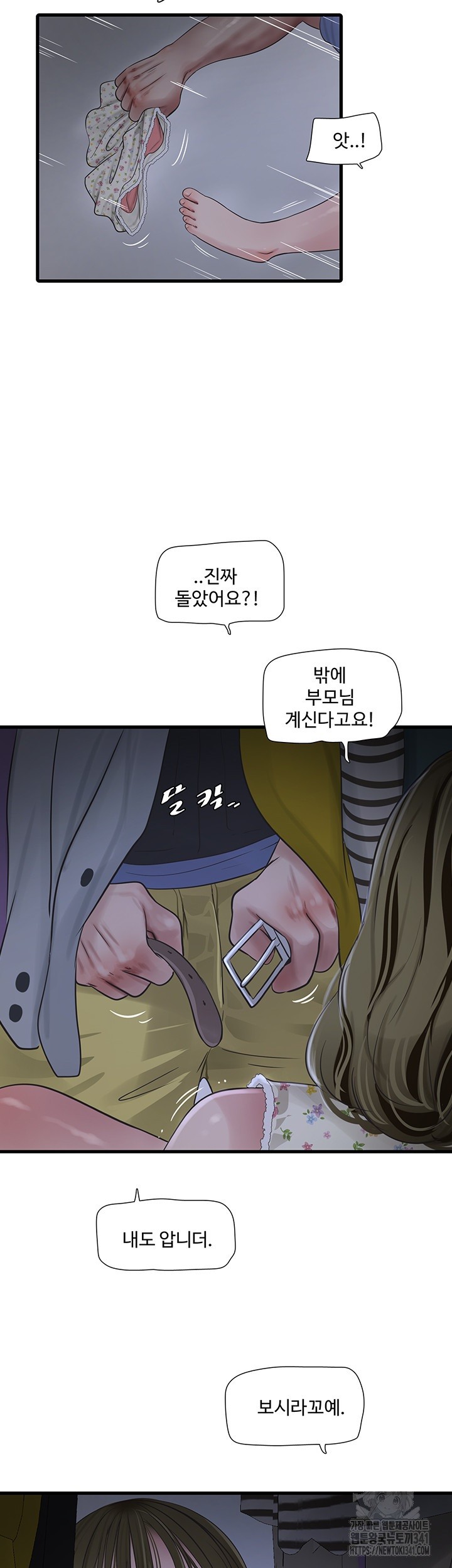 Ajummas Inspection Diary Raw Chapter 44 Page 34