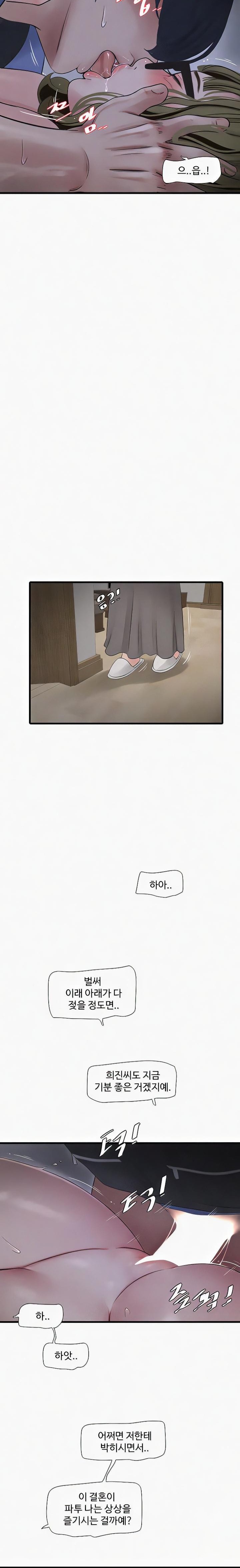 Ajummas Inspection Diary Raw Chapter 45 Page 10
