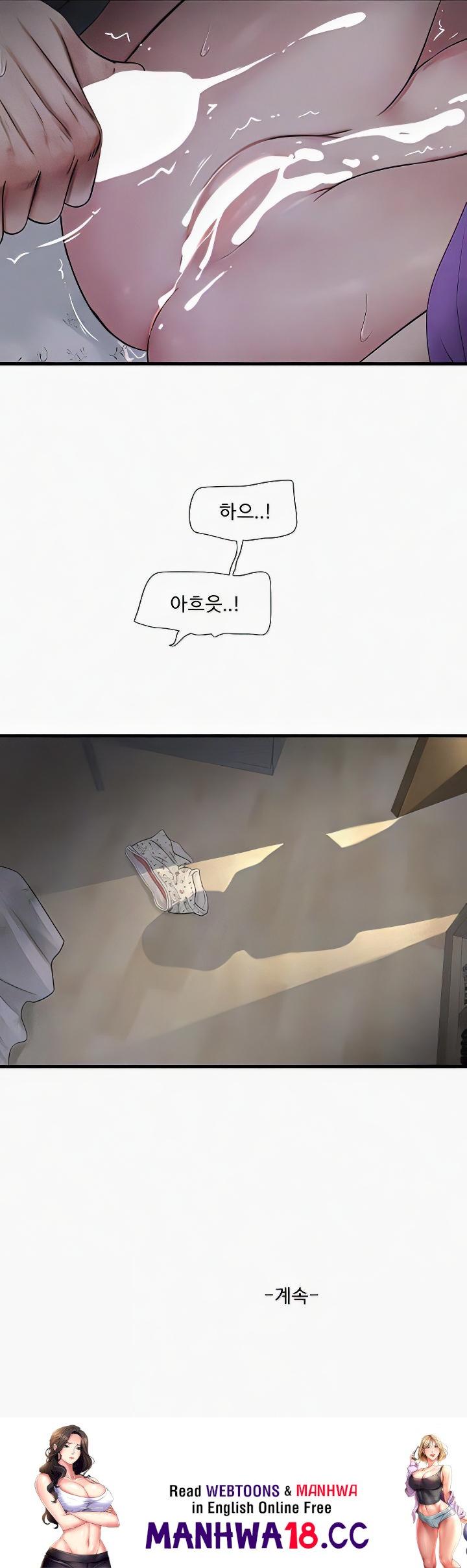 Ajummas Inspection Diary Raw Chapter 45 Page 13