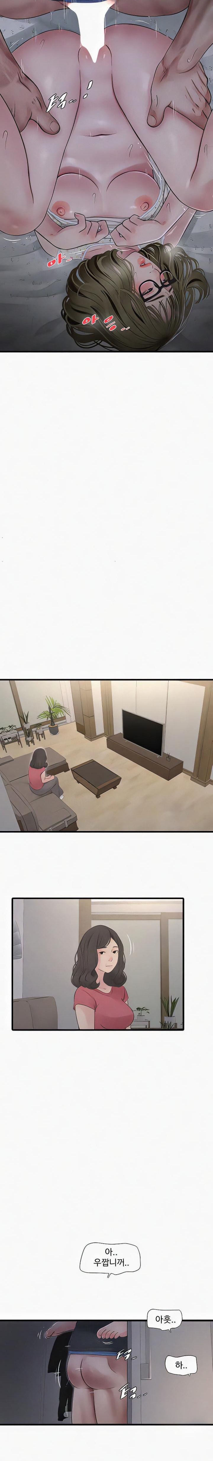 Ajummas Inspection Diary Raw Chapter 45 Page 8