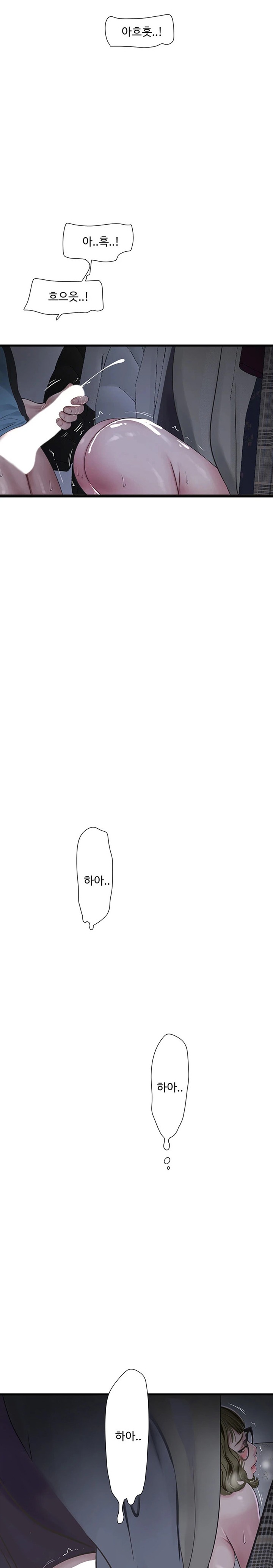 Ajummas Inspection Diary Raw Chapter 46 Page 13