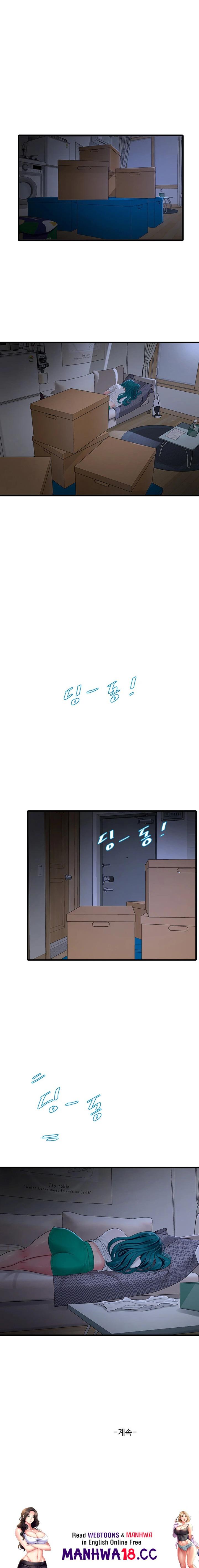 Ajummas Inspection Diary Raw Chapter 46 Page 16