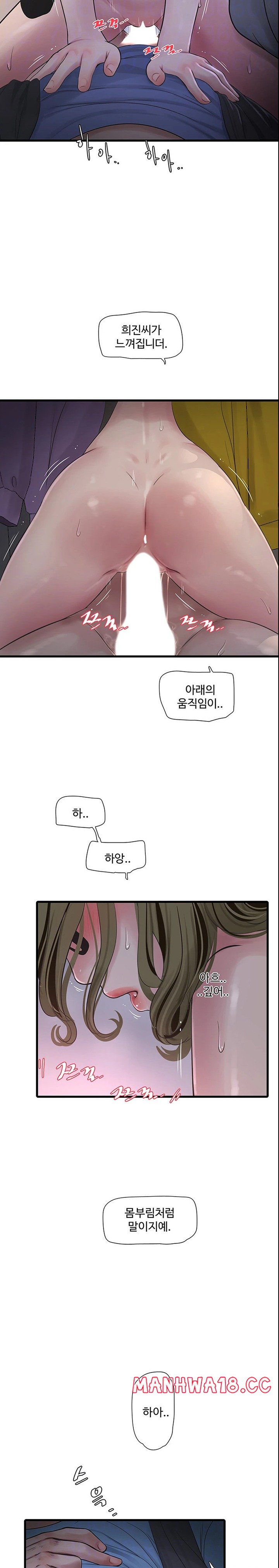 Ajummas Inspection Diary Raw Chapter 46 Page 6