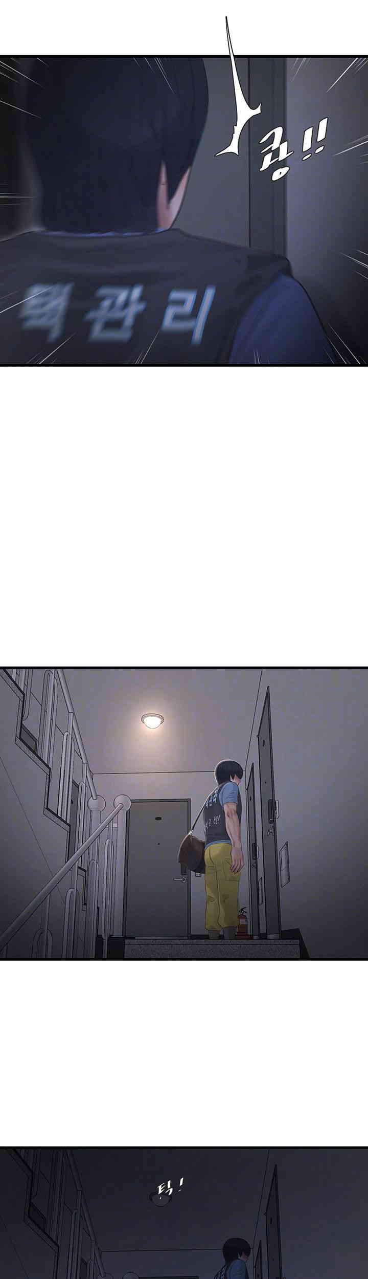 Ajummas Inspection Diary Raw Chapter 47 Page 12