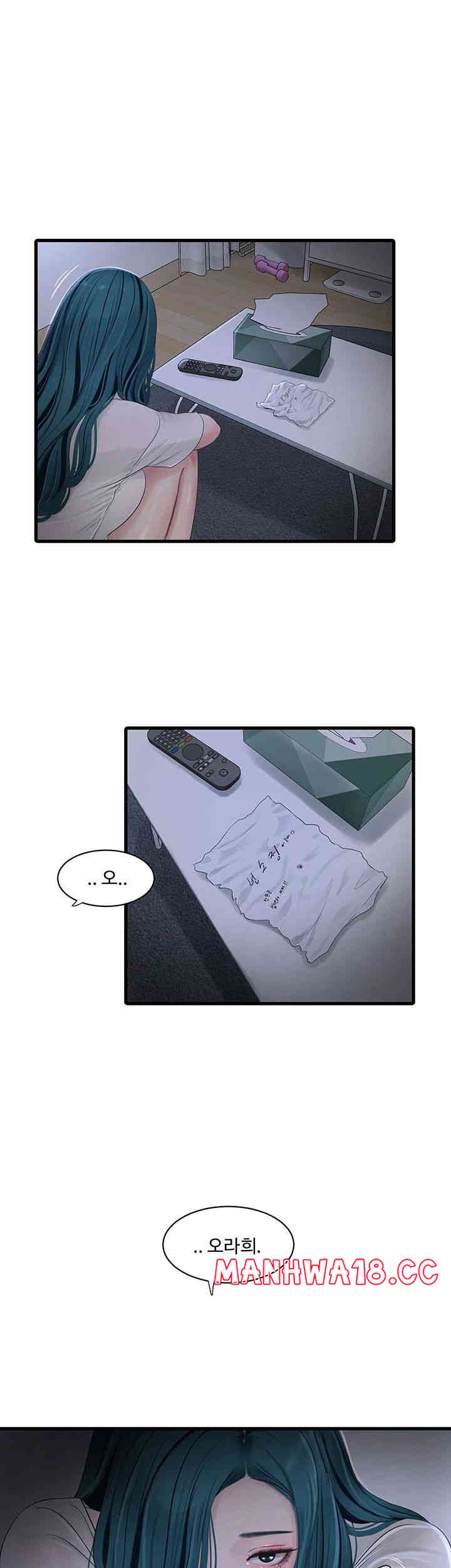 Ajummas Inspection Diary Raw Chapter 47 Page 15