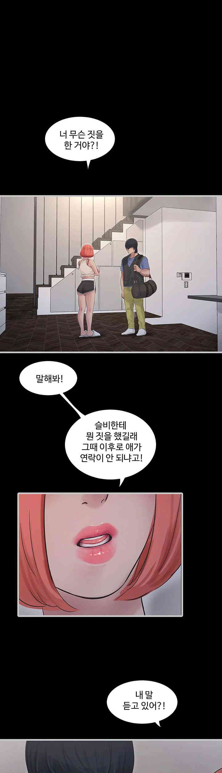 Ajummas Inspection Diary Raw Chapter 47 Page 19