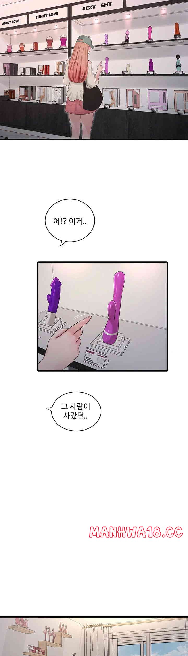Ajummas Inspection Diary Raw Chapter 47 Page 25