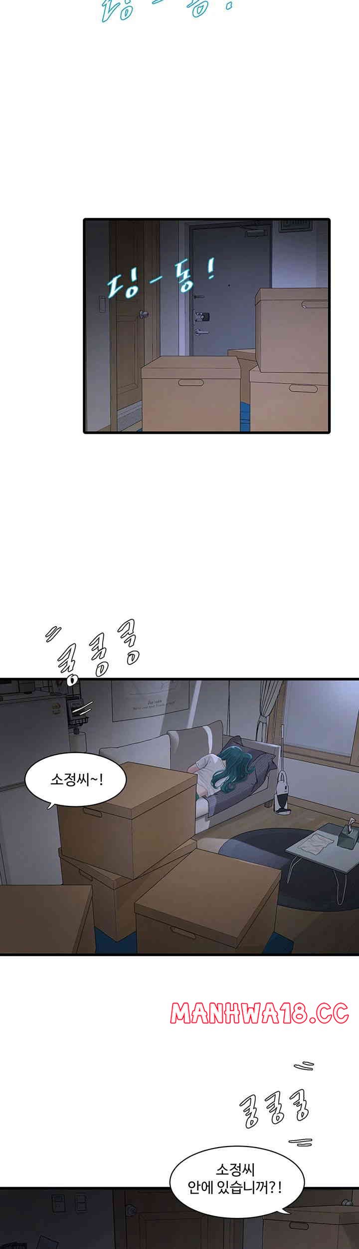 Ajummas Inspection Diary Raw Chapter 47 Page 3