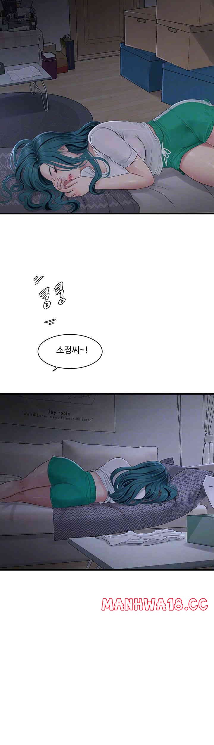 Ajummas Inspection Diary Raw Chapter 47 Page 4