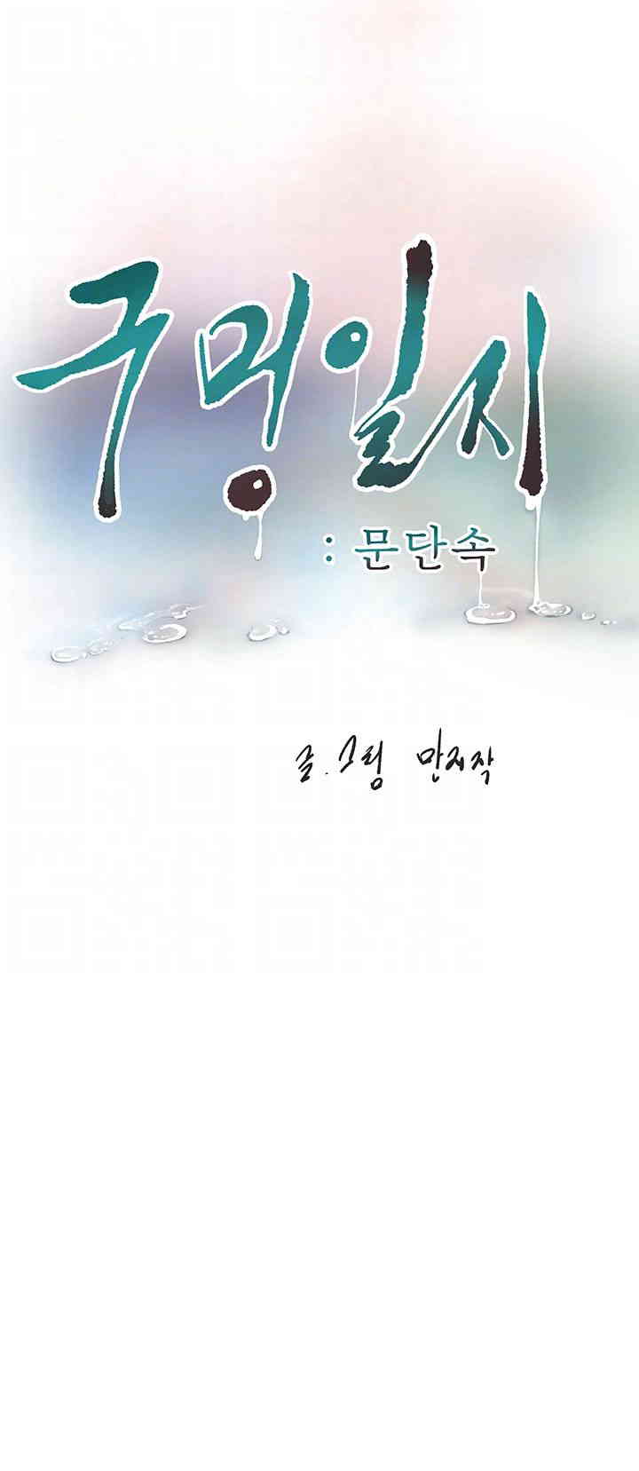 Ajummas Inspection Diary Raw Chapter 47 Page 9