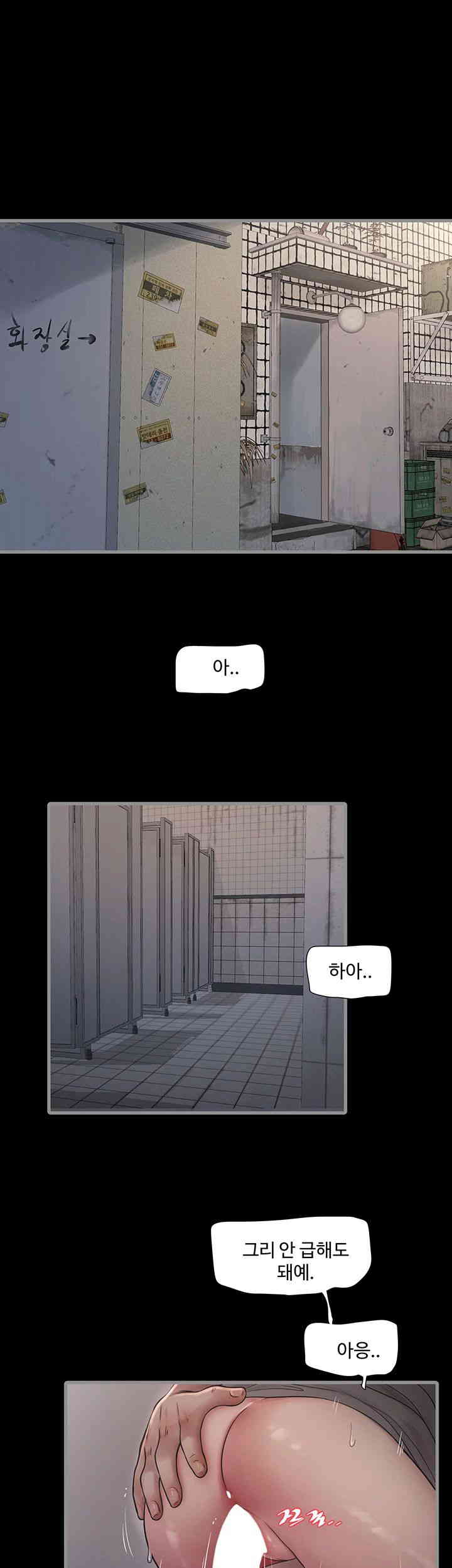 Ajummas Inspection Diary Raw Chapter 48 Page 1