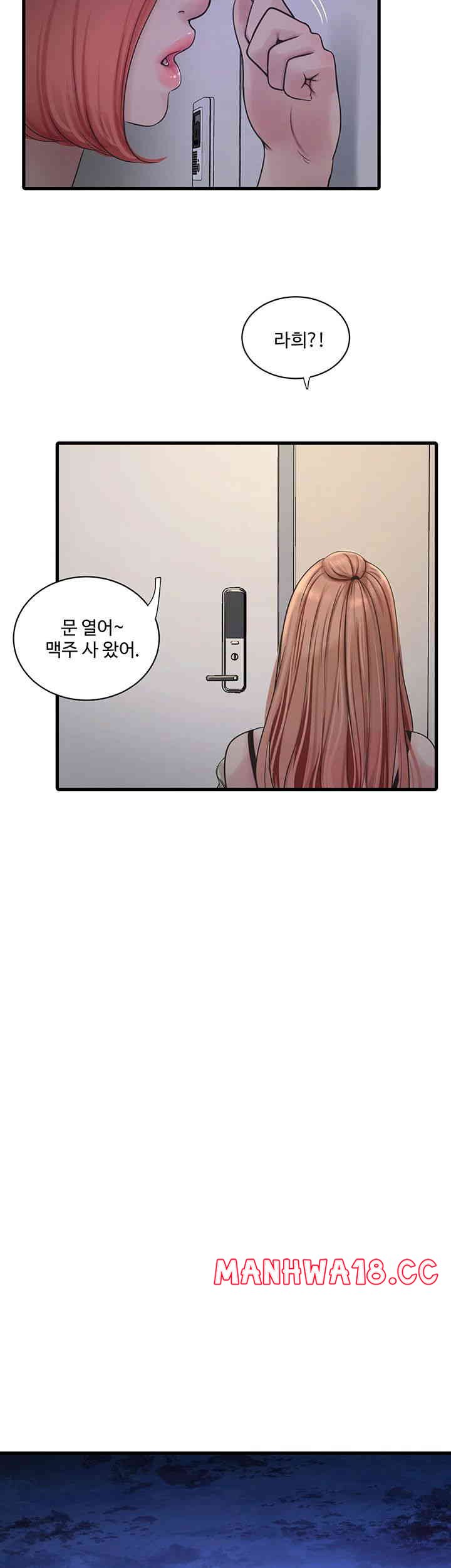 Ajummas Inspection Diary Raw Chapter 48 Page 24