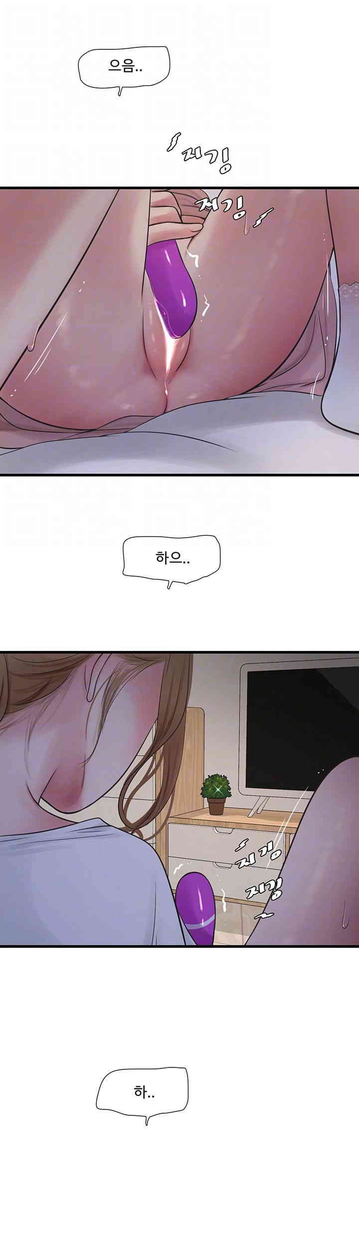 Ajummas Inspection Diary Raw Chapter 48 Page 9