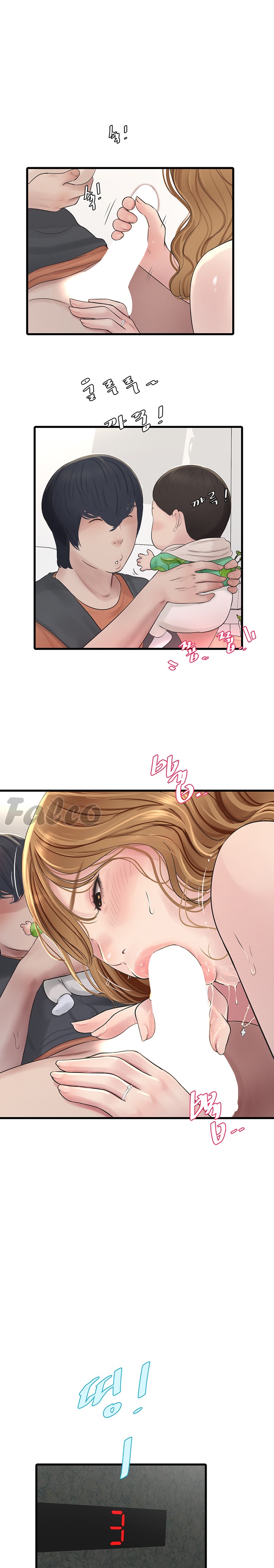 Ajummas Inspection Diary Raw Chapter 5 Page 14