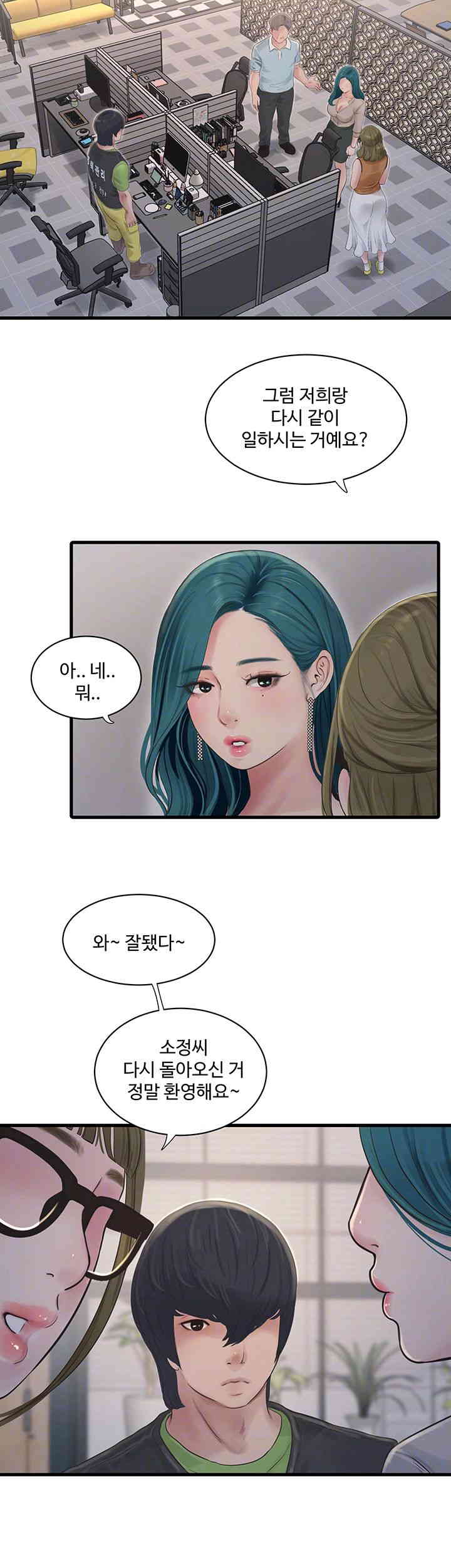 Ajummas Inspection Diary Raw Chapter 49 Page 12