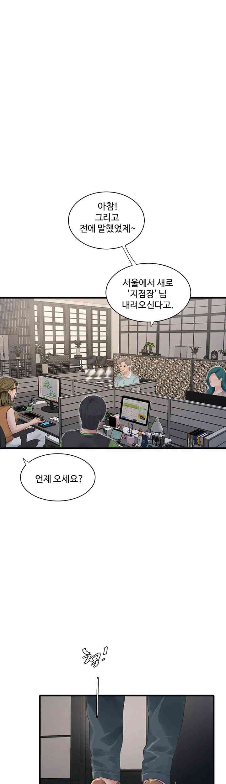 Ajummas Inspection Diary Raw Chapter 49 Page 13