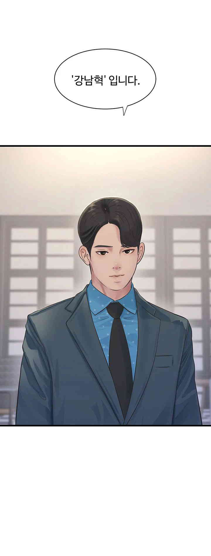 Ajummas Inspection Diary Raw Chapter 49 Page 15