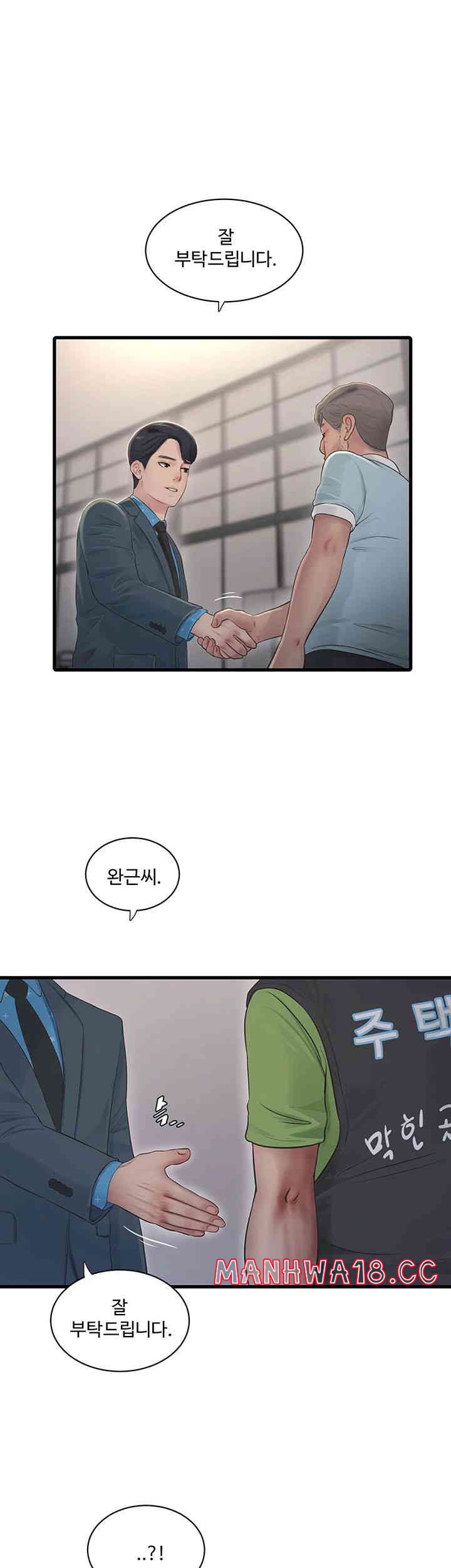Ajummas Inspection Diary Raw Chapter 49 Page 16