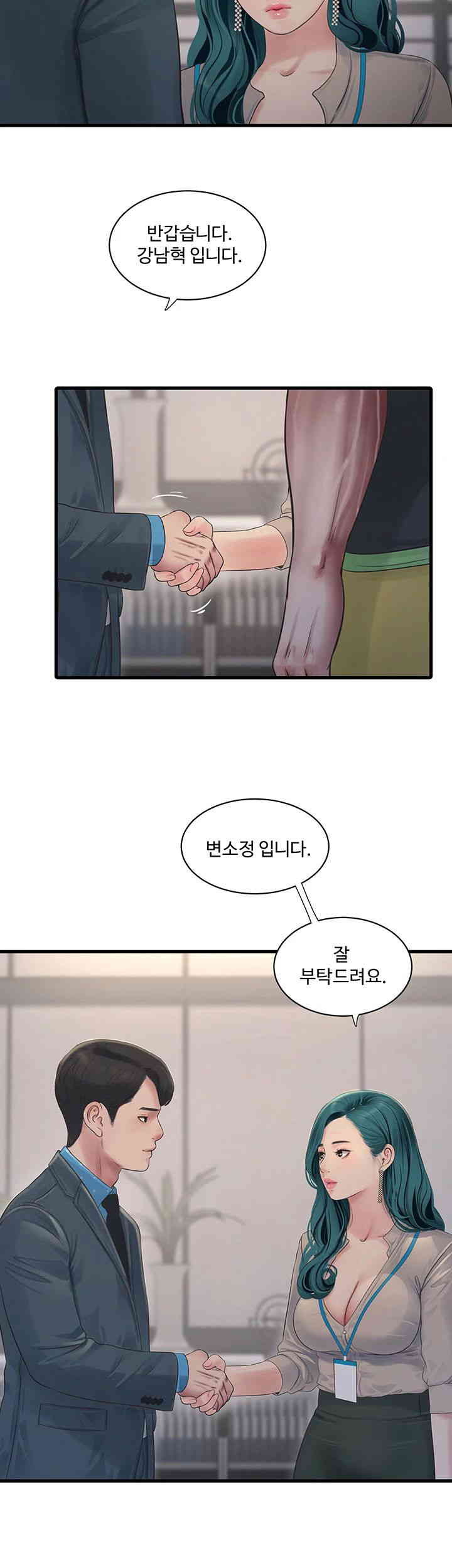 Ajummas Inspection Diary Raw Chapter 49 Page 18